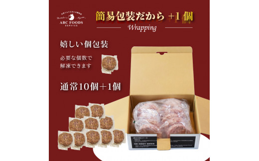  訳あり 黒毛和牛 A5 ハンバーグ 140g  11個 A5ランク 国産 真空パック 個包装 冷凍 人気 おすすめ お取り寄せ おすすめ 人気 ギフト 贈り物 プレゼント 贈答 好評 京都 舞鶴 舞鶴市 ABCフーズ