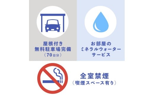 ホテルベルマーレ スタンダードツイン ご宿泊チケット 2名様 素泊まり