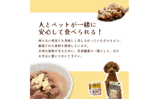 こく旨ボイルチキンと牛タン缶詰のセット（3種×2個 計6個） ペットフード ペットおやつ 犬 猫 ドッグフード キャットフード 安心 安全 ペット フード ペット用品 いぬ ねこ 犬用 猫用 ごはん ご飯 餌 エサ わんこ 動物 間食 ご褒美 備蓄 災害備蓄 舞鶴市 京都府