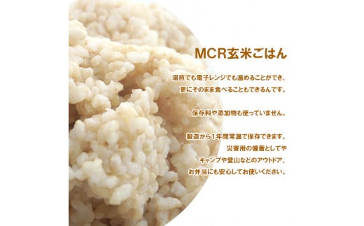 ã 什å7å¹ŽåºŠç£ ã MCRçç±³ãã¯ã (BROWN RICE PACK) 200gÃ10è¢ ã¬ãã«ã ã飯 çç±³ é·æä¿å åžžæž©ä¿å åè ãã£ã³ã ãåŒåœ ã¢ãŠãã㢠çç±³ã飯 ãã®ãŸãŸé£ã¹ãã èª¿çæž