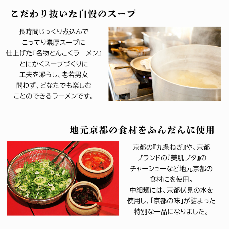 ラーメン一丁 とんこくらーめん 2人前 セット ラーメン 生麺 京都 豚骨 拉麺 