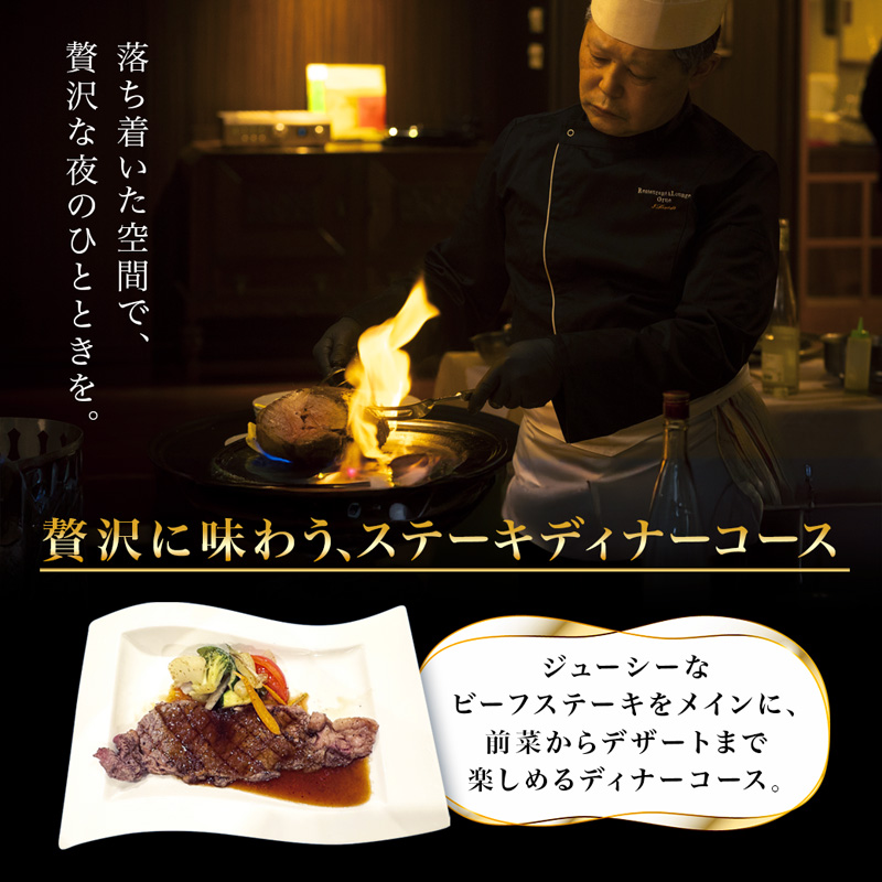 ホテルベルマーレ シングル ご宿泊チケット 1名様 朝夕食付き 