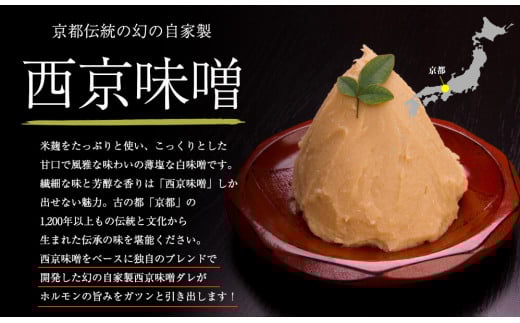 【 訳あり 】 国産牛 大トロホルモン 西京味噌焼き 500g  ( 100gパック ) 国産牛 和牛 大トロ 焼肉 牛 西京焼き 味噌 味付 小分け 冷凍 国産 牛 肉 熨斗 贈答 ギフト 希少部位 和牛 肉 お歳暮 御歳暮 御中元 お中元 便利 簡単調理 厳選 内祝 ほるもん おかず 味付けホルモン 肉 舞鶴 西京焼き 幸福亭