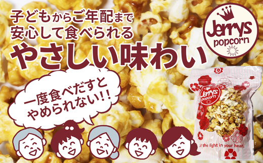 ジェリーズ ポップコーン 人気フレーバー 9個 詰め合わせ セット Mサイズ | ポップコーン 9個 9種類 キャラメル うま塩 バター醤油 梅かつを チョコキャラメル いちごミルク ブラックペッパー キャラメルナッツ チョコレート ハロウィン クリスマス バレンタイン 合成着色料不使用 おやつ スイーツ 冷やして美味しい カリカリ プレゼント 映画 差し入れ 贈り物 お菓子 手土産