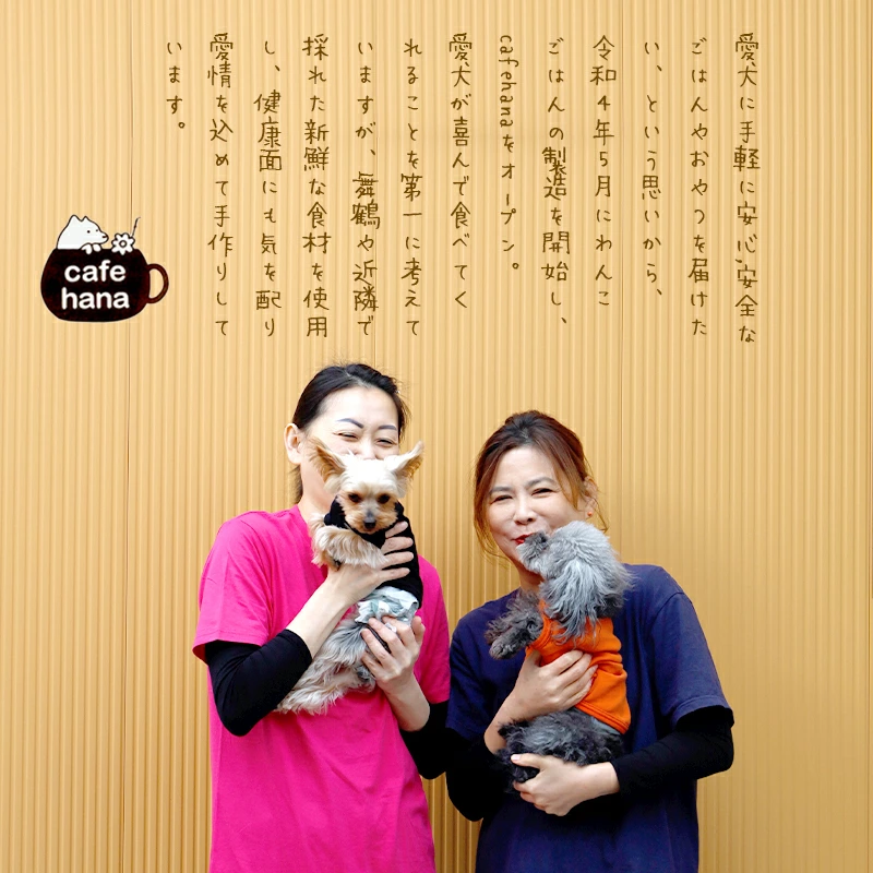 ペットフード 3種類 パック （ 高麗人参入り鶏がゆ 砂肝のうま煮 こく旨ボイルチキン） 犬 猫 ドッグフード キャットフード 安心 安全 ペット フード ペット用品 いぬ ねこ 犬用 猫用 ごはん ご飯 餌 エサ わんこ 動物 間食 ご褒美 備蓄 災害備蓄 舞鶴市 京都府 cafe hana 