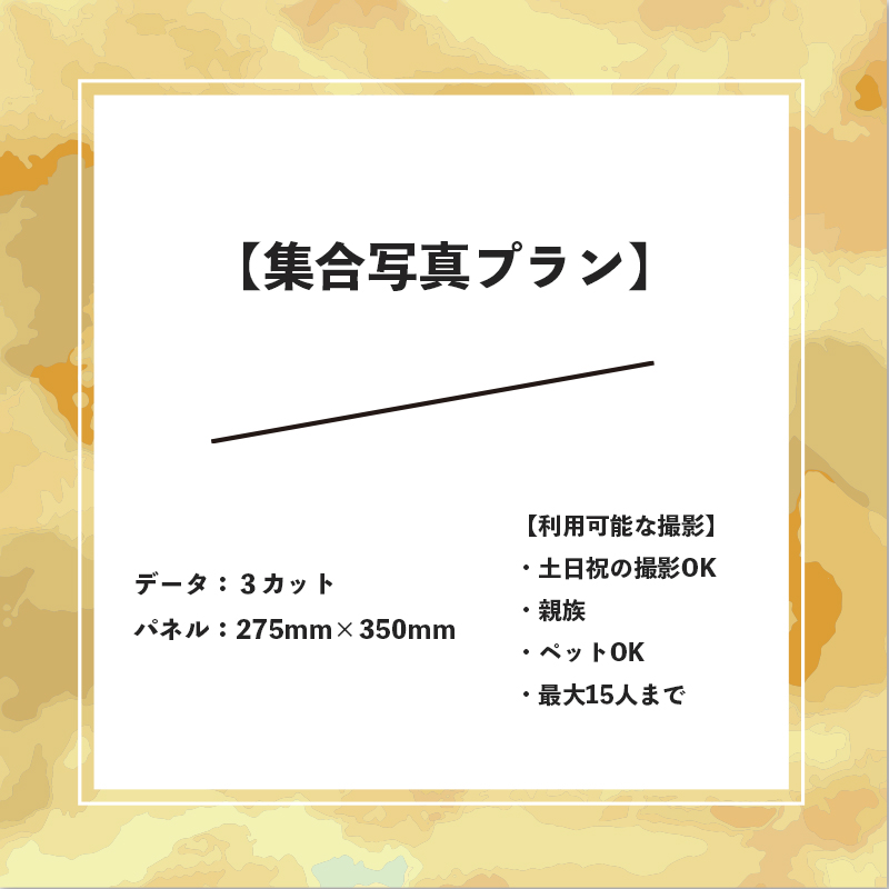 èšå¿µæ®åœ± éååçãã©ã³ 1幎éæå¹ 京éœåº èé¶Žåž ãœã©ã«ã¡ã© ïŒ æ®åœ±ãã©ã³ ã«ã¡ã©ãã³ ãã èšå¿µæ®åœ± èšå¿µæ¥ åç æ®åœ± å®¶æåç 芪æåç ããã