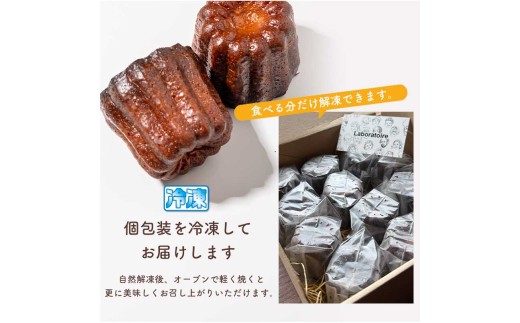 カヌレ 24個 Laboratoire 焼き菓子 洋菓子 大きめ 人気 スイーツ かぬれ お菓子 プレーン
