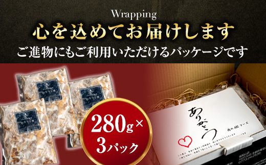 【お肉ソムリエ厳選】 A5黒毛和牛すじ煮込み 280g×3パック とろける極上牛すじ | 黒毛和牛 牛すじ 煮込み A5ランク 和牛すじ お肉ソムリエ ご褒美 冷凍グルメ 牛すじ お取り寄せ  温めるだけ 高級 ご飯のお供 時短 贅沢グルメ 家飲み おつまみ 冷凍 惣菜