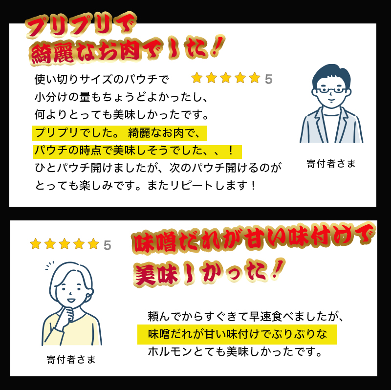 【訳あり】 国産 黒毛和牛 ホルモン 西京味噌焼き 500g (100g×5) 冷凍 小分け | 国産牛 和牛 丸腸 マルチョウ 焼肉 焼き肉 牛 西京焼き 味噌 味付 小分け 冷凍 熨斗 贈答 熨斗 御歳暮 お歳暮 ギフト