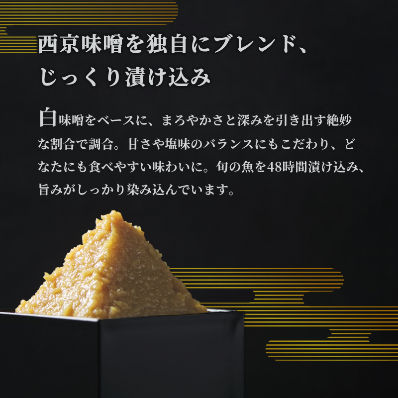 西京å³å挬ãã»ãã 2ããã¯ïŒ2ã5åå
¥ãÃ2ïŒ | 挬ãé ã¢ãœãŒã ã©ã³ãã ãšãã«ã¬ã€ ã·ã«ã㌠ãã° éç®é¯ çé¯ çé¯ ã¶ã é° éãã© èªå®¶è£œ 西京å³å å³ä»ã çŒãã ã ç°¡å調ç å·å å°åã åå
è£
äº¬éœ èé¶Ž
