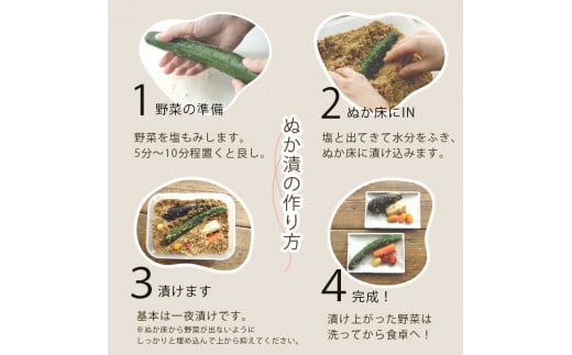 竹ぬか床 1kg たしぬか セット 糠床 ぬか漬け 発酵食品 混ぜない ぬか床 漬物 自分で作る 竹パウダー 竹炭パウダー 漬物 発酵 健康 生活