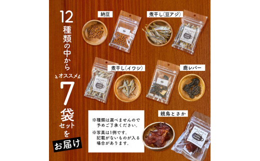 無添加 ペット用 手作り ジャーキー 12種の中から7袋 セット 詰め合わせ 愛犬 納豆 鶏ささみ 牛タン 鶏肉 鹿レバー ペットフード おやつ 餌 エサ 京都 舞鶴