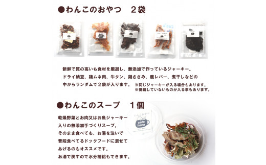 愛犬用 お弁当 セット 詰め合わせ L サイズ スープ おやつ 2袋 小型犬 セット 詰め合わせ 無添加 ご飯 ドッグフード ペット エサ 餌 お好み焼き 鶏ハンバーグ チャーハン 牛タン そぼろ 卵焼き 季節 野菜 京都 舞鶴