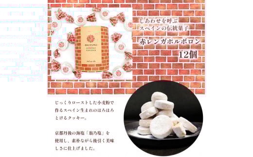 赤レンガギフトBOX 3種類  お菓子 スイーツ 焼き菓子 詰め合わせセット お茶 抹茶 ほうじ茶 プレーン 洋菓子 和風 和風テイスト 赤れんが ギフト 京都 京都府舞鶴市 舞鶴市 ナッツ