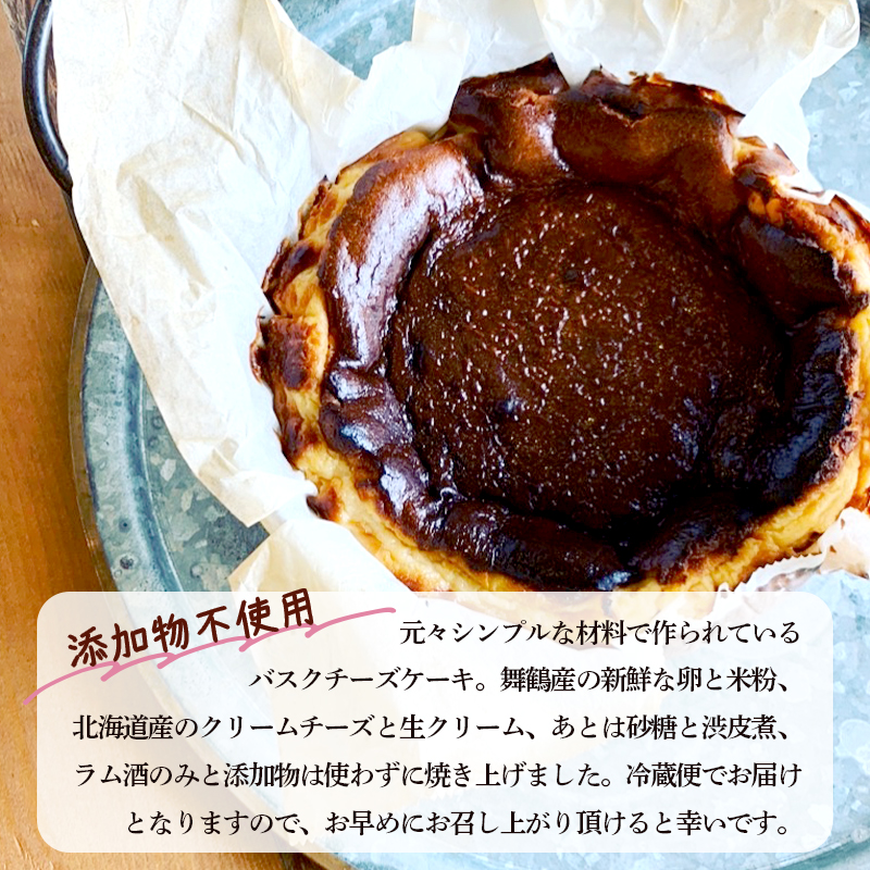 栗の渋皮煮 入り バスクチーズケーキ 5号 1台 約700g 【季節限定】 バスク チーズケーキ ばすく 栗 渋皮煮 洋菓子 スイーツ お菓子 バスチー 洋菓子 ケーキ バスチー