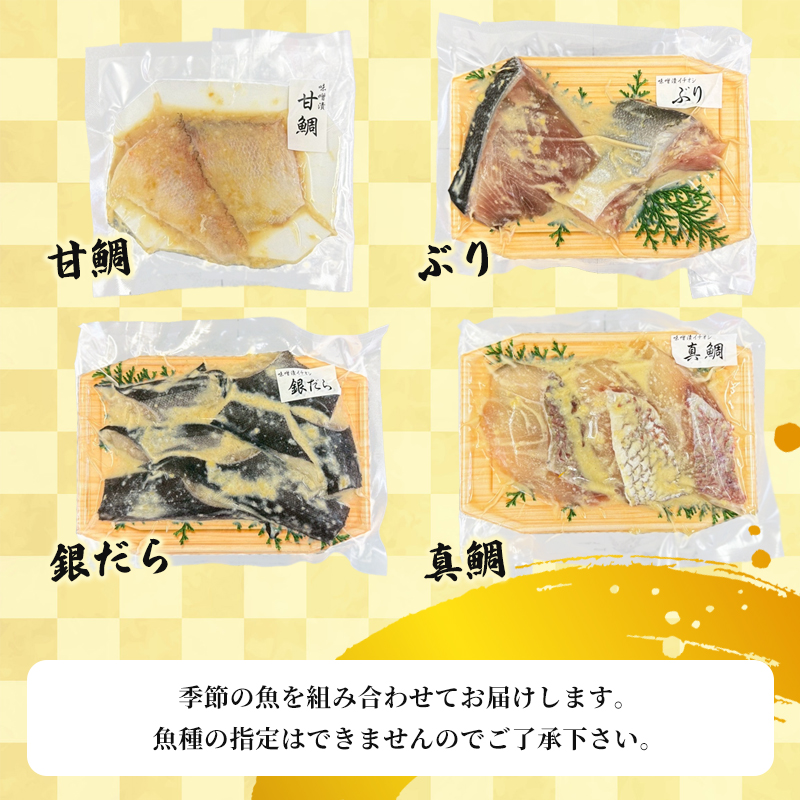 西京å³å挬ãã»ãã 4ããã¯ïŒ2ã5åå
¥ãÃ4ïŒ | 挬ãé ã¢ãœãŒã ã©ã³ãã ãšãã«ã¬ã€ ã·ã«ã㌠ãã° éç®é¯ çé¯ çé¯ ã¶ã é° éãã© èªå®¶è£œ 西京å³å å³ä»ã çŒãã ã ç°¡å調ç å·å éæç¡æ å°åã åå
è£
äº¬éœ èé¶Ž