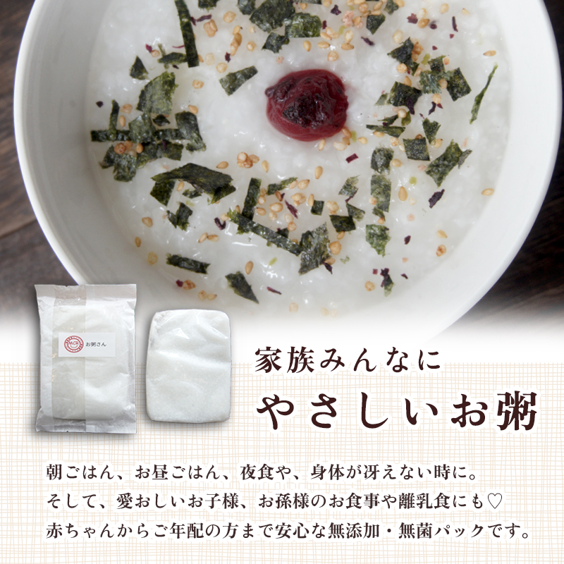 ãç²¥ãã 250gÃ6è¢ ã¬ãã«ã ã飯 çœãã é·æä¿å åžžæž©ä¿å åè ãã£ã³ã ã¢ãŠãã㢠ãç²¥