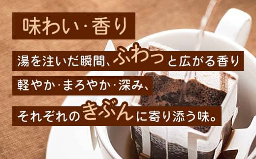 舞鶴セットtazu「鶴」ドリップコーヒー 5個 ＆ コーヒー豆 100g | きぶん屋珈琲 コーヒー豆 ドリップ珈琲 鶴 自家焙煎   個包装 1袋ずつ クラフト焙煎機 オリジナルブレンド 舞鶴市 京都府 ギフト 包装 熨斗対応