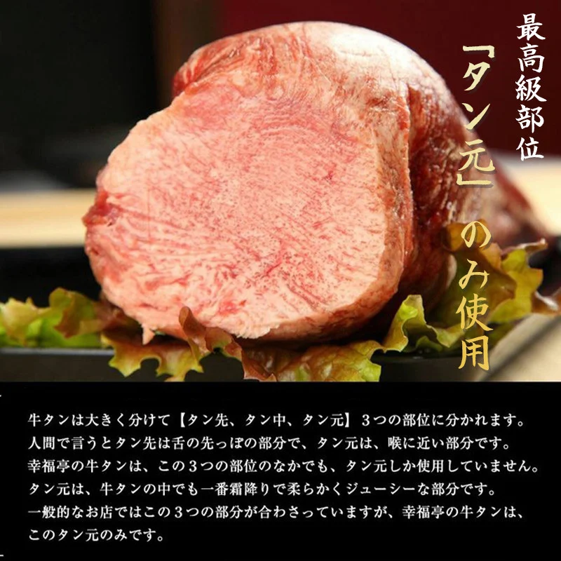 京都 牛タン 極上 霜降り タン元 厚切り 2kg 100g×20 (タン スライス 牛肉 牛タン 牛たん タン塩 タンモト たんもと 塩牛タン 味付け肉 タレ漬け 焼肉 バーベキュー BBQ キャンプ アウトドア 焼くだけ 簡単調理 冷凍 食品 小分け)