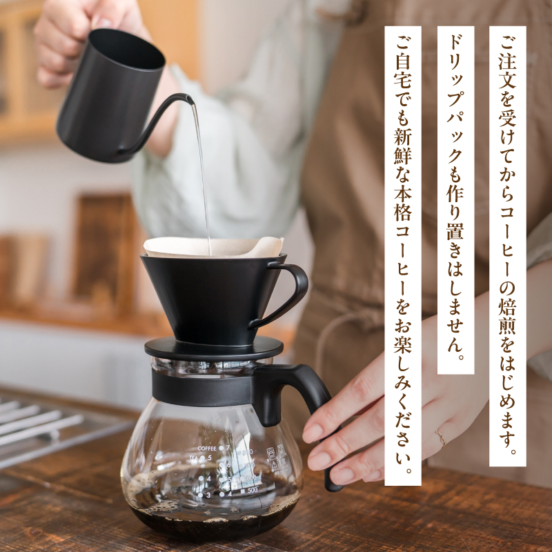 訳あり 自家焙煎ドリップコーヒー ギフト 15個 ： 珈琲 コーヒー ドリップコーヒー ドリップバッグ 京都 人気 おすすめ 自家焙煎コーヒー 焙煎 ブレンド 飲料 煎りたて お試し 新鮮 挽きたて コーヒータイム 舞鶴 cafe 321 and TAMA 