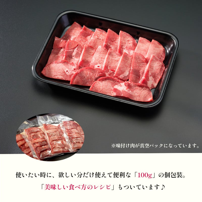 京都 牛タン 極上 霜降り タン元 厚切り 2kg 100g×20 (タン スライス 牛肉 牛タン 牛たん タン塩 タンモト たんもと 塩牛タン 味付け肉 タレ漬け 焼肉 バーベキュー BBQ キャンプ アウトドア 焼くだけ 簡単調理 冷凍 食品 小分け)