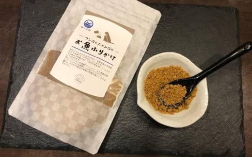 ペットフード お魚ふりかけ 3袋 犬 猫 ドッグフード キャットフード ペットフード ふりかけ お魚 魚 ペット用品 ヒューマングレード いぬ ねこ 犬用 猫用 自然食材 ごはん ご飯 餌 エサ 健康 健康食品 舞鶴市 京都府