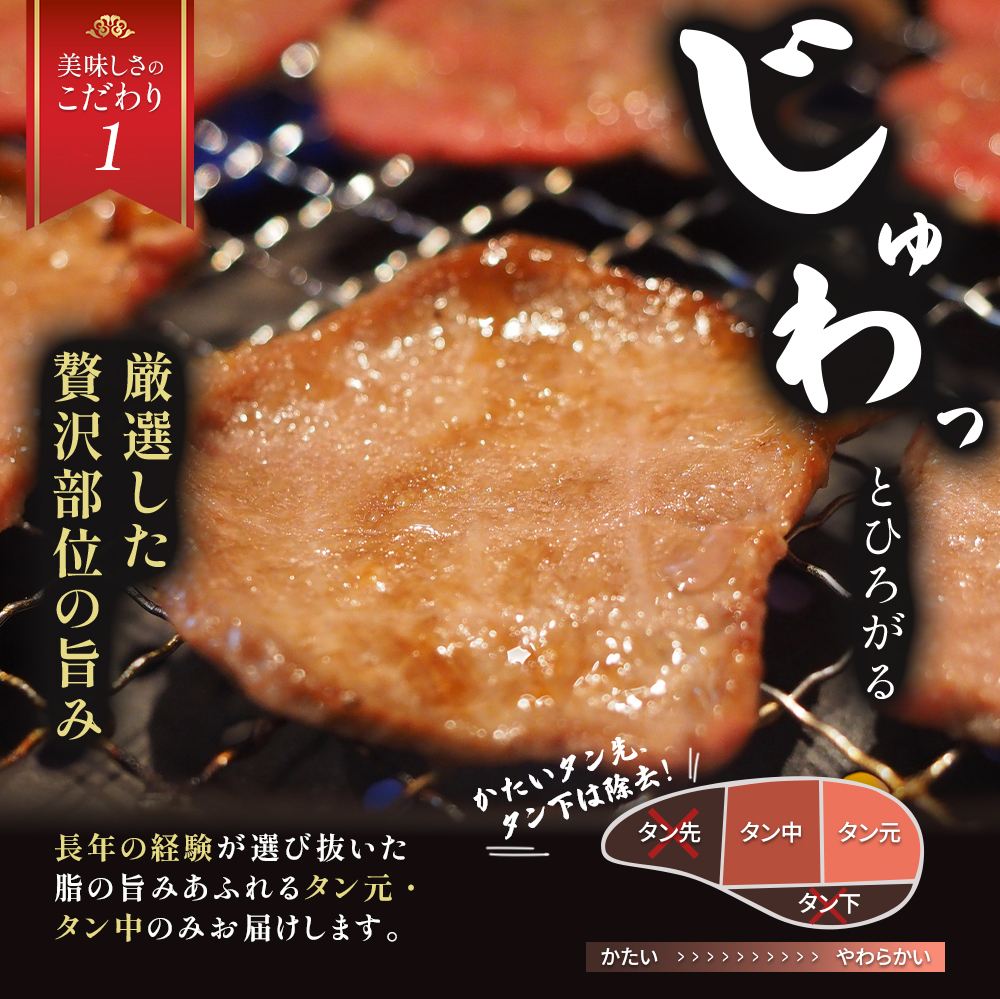 特選 極旨味付け牛タン 900g 秘伝のタレ漬け | 牛タン 900g  味付け牛タン タレ漬け牛タン 牛タン 冷凍 大容量 焼肉 家庭用 焼くだけ 簡単調理 老舗焼肉店 お取り寄せ グルメ  老舗 海上自衛隊 冷凍  舞鶴
