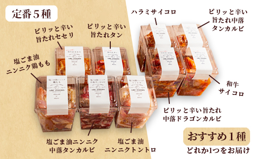 【お肉ソムリエ厳選】 肉アソートBOX 6種詰め合わせ | 焼肉 お肉セット アソートBOX 冷凍おかず 簡単調理 肉ギフト 焼肉セット 時短メニュー おつまみ 詰め合わせ 味付け肉 焼き肉 BBQ 贈答 贈り物 プレゼント 熨斗
