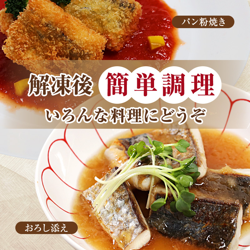 【訳あり】 骨取りさわら（サゴシ）切り身 1kg 京都府舞鶴産 | 骨取りさわら 骨取り魚 さわら切り身 サゴシ 京都府舞鶴産 冷凍魚 訳あり魚 時短調理 お弁当おかず 冷凍ストック 小分け冷凍 IQF凍結 子供が食べやすい魚 骨なし魚 焼くだけ 揚げるだけ 共働き家庭 忙しい日の夕食 魚不足解消 おかずセット