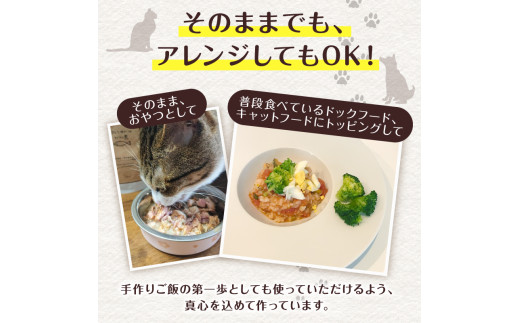 無添加 ペットフード 2種類 (イワシ煮 豆乳鍋) 計4袋 犬 猫 ドッグフード キャットフード 安心安全 ペット フード ペット用品 ヒューマングレード リッチフード いぬ ねこ 犬用 猫用 自然食材 魚 肉 野菜 やさい ごはん ご飯 餌 エサ わんこ にゃんこ 健康 健康食品 舞鶴市 京都府