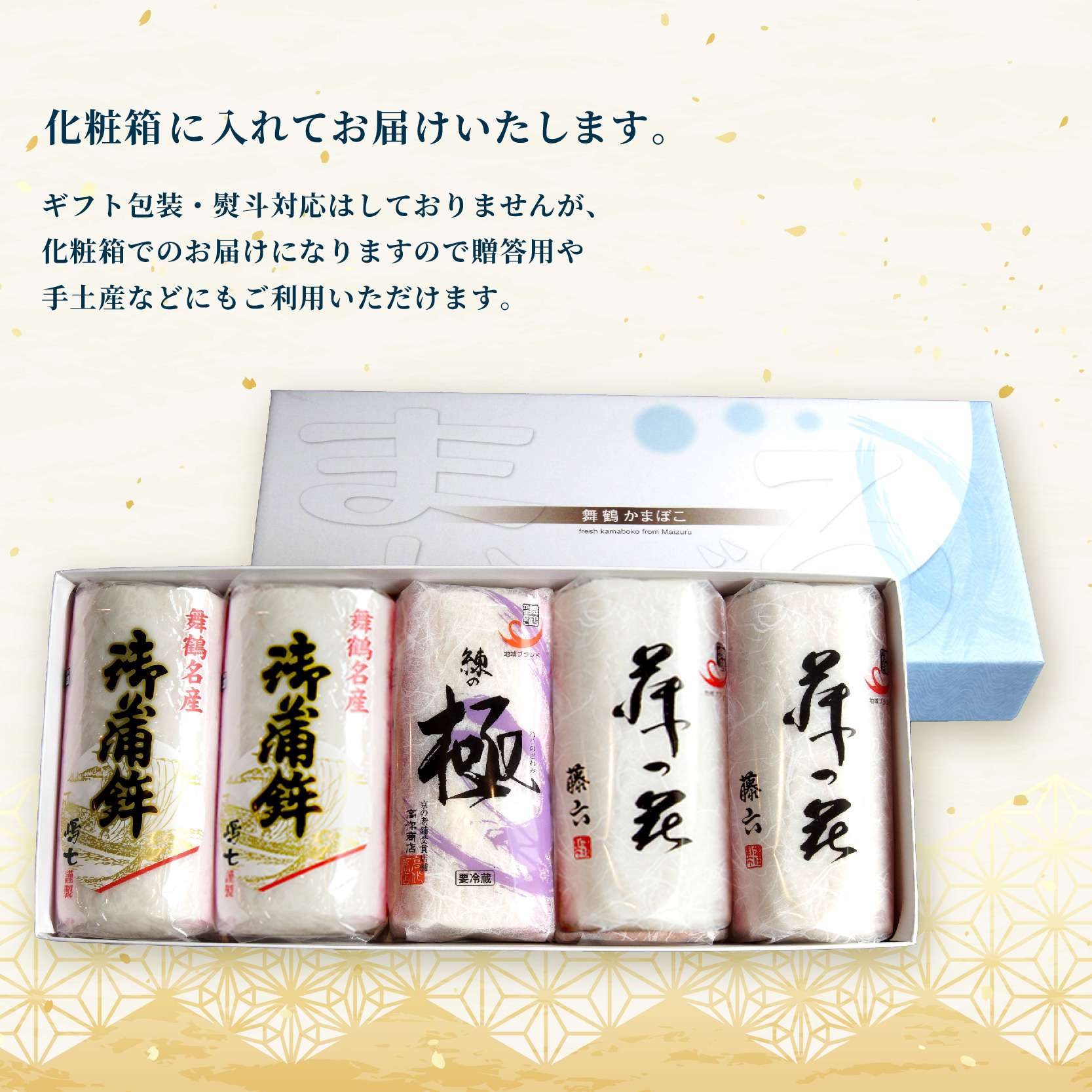 舞鶴ききかまぼこ 食べ比べセット 蒲鉾 かまぼこ カマボコ 塗り蒲鉾 焼き蒲鉾 5個 舞鶴蒲鉾 舞鶴かまぼこ 舞鶴名産 魚の街 国産 冷蔵 お取り寄せ グルメ 食べ比べ お節 お正月 年内発送 京都 舞鶴 舞鶴市 舞鶴かまぼこ協同組合