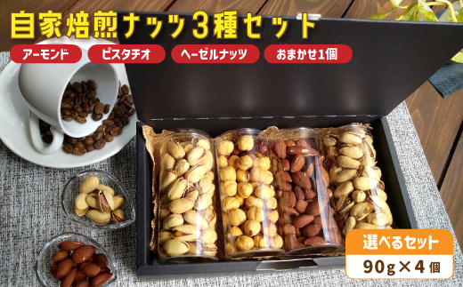 ïŒïŒ èªå®¶çç
ããã ç¡å¡© 3çš®é¡ïŒãä»»ã1çš® 90gÃ4å ïŒã¢ãŒã¢ã³ãã»ããŒãŒã«ãããã»ãã¹ã¿ããªïŒ ïŒ ãããã»ãã ç¡æ·»å ããã çç
ããã çç
ã¢ãŒã¢ã³ã çç
ããŒãŒã«ããã çç
ãã¹ã¿ã㪠ããã ãã€ãŸã¿ ãäŸ çç²ãš ãé
ãš ã®ãã çšæ èé¶Ž cafe 321 and TAMA