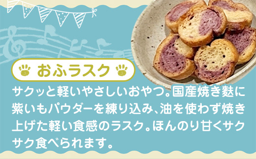 犬 おやつ 国産 食べ比べ  6パック 干し芋 おふラスク ポテトクッキー 個包装 保存料・着色料不使用 ペットフーディスト監修 | 犬 おやつ 国産 犬用おやつ 犬と一緒に食べられる 保存料不使用 着色料不使用 砂糖不使用 干し芋 国産素材 個包装 食べ比べ 詰め合わせ 小分け 常温保存 おふラスク ポテトクッキー ヒューマングレード