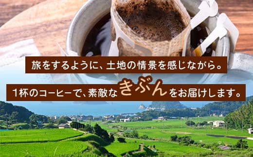 舞鶴セットtazu「鶴」ドリップコーヒー 5個 ＆ コーヒー豆 100g | きぶん屋珈琲 コーヒー豆 ドリップ珈琲 鶴 自家焙煎   個包装 1袋ずつ クラフト焙煎機 オリジナルブレンド 舞鶴市 京都府 ギフト 包装 熨斗対応