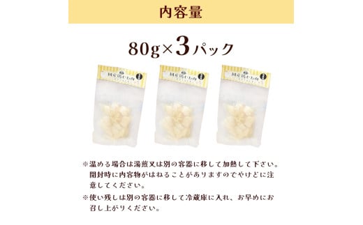 こく旨ボイルチキン3パックセット ペットフード ペットおやつ 犬 猫 ドッグフード キャットフード 安心 安全 ペット フード ペット用品 いぬ ねこ 犬用 猫用 ごはん ご飯 餌 エサ わんこ 動物 間食 ご褒美 備蓄 災害備蓄 舞鶴市 京都府