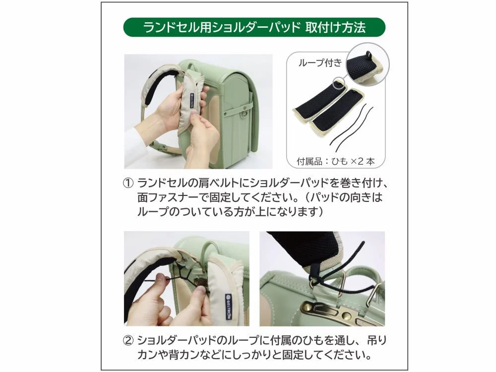 ジェルトロン ランドセル用ショルダーパッド　＃グレージュ