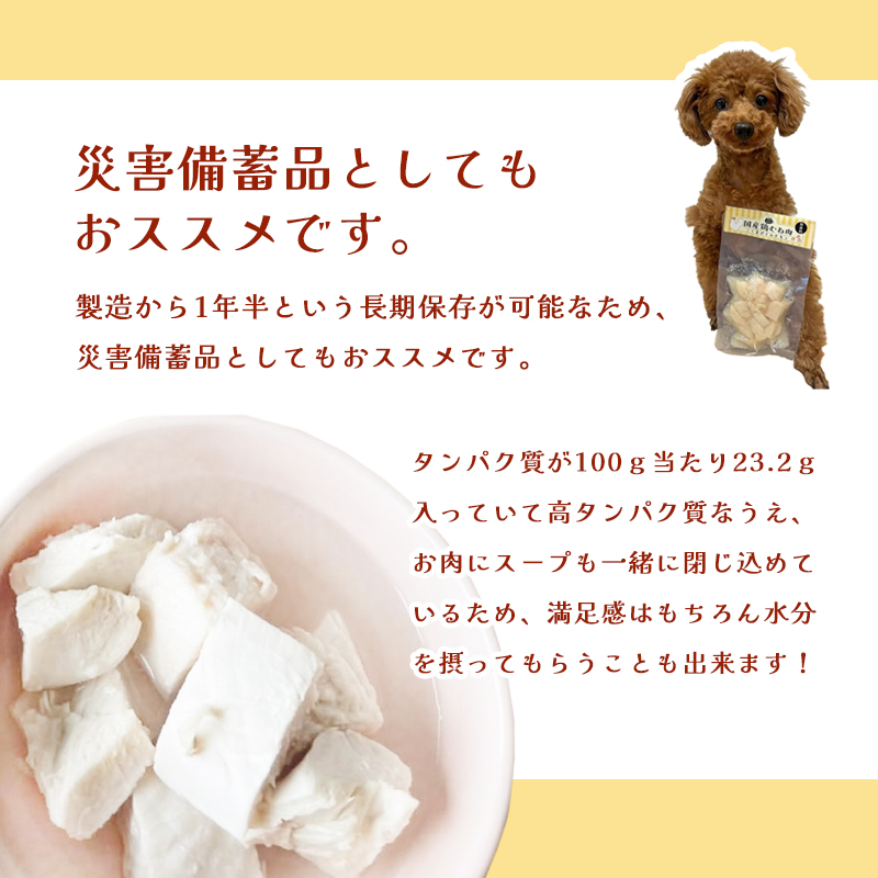 ペットフード 3種類 パック （ 高麗人参入り鶏がゆ 砂肝のうま煮 こく旨ボイルチキン） 犬 猫 ドッグフード キャットフード 安心 安全 ペット フード ペット用品 いぬ ねこ 犬用 猫用 ごはん ご飯 餌 エサ わんこ 動物 間食 ご褒美 備蓄 災害備蓄 舞鶴市 京都府 cafe hana 