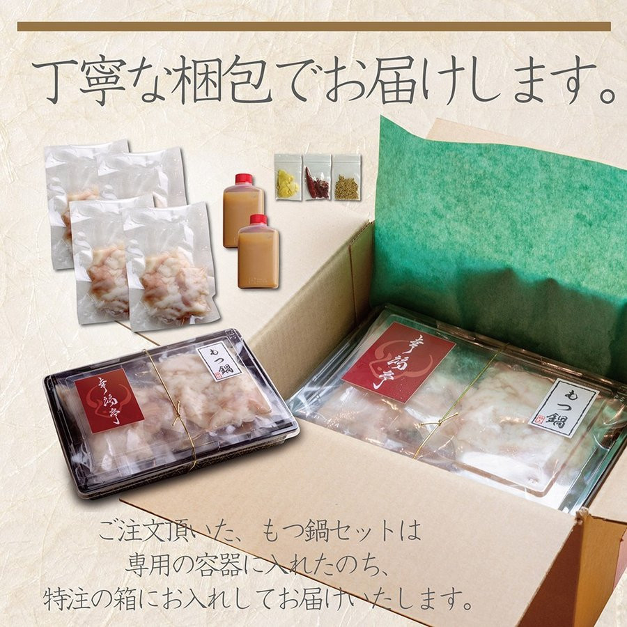 【 ホルモン 】 もつ鍋 セット  辛まろ 1.2kg 12人前 ： ホルモン もつ 味噌ベース だし  詰め合わせ 京都 小分け 個包装 100g パック 出汁 2種 しまちょう 牛もつ 牛肉 西京 味噌 もつなべ 食べ比べ 老舗 高級 グルメ 食品 冷凍 唐辛子 にんにく 生姜 しょうが スパイス 西日本 ナンバーワン 熨斗 ギフト 贈り物 プレゼント お中元 お歳暮