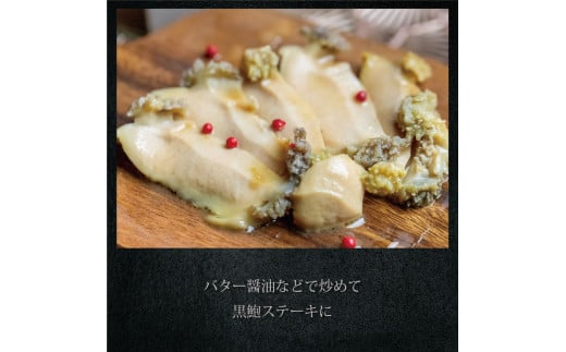 天然 黒鮑 極上 缶詰 ギフト 1缶 希少 あわび アワビ 鮑 黒あわび 国産 海産物 海鮮 貝 贅沢 プレミアム 限定 本物 ギフト 贈り物 贈答用 桐箱 贈答品 水煮 保存料無添加 漁港 新鮮 産地直送 京都 舞鶴