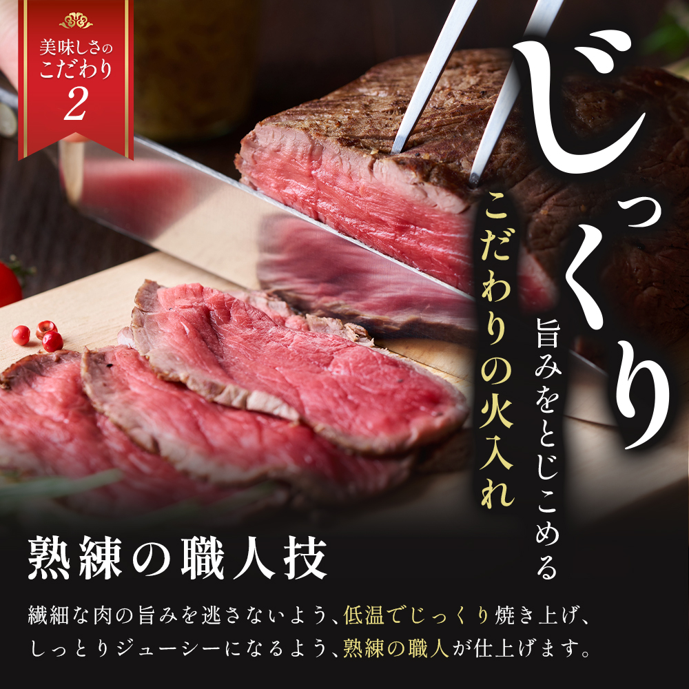 【訳あり】 A5 特選和牛 霜降り「極」 ローストビーフ 600g(300g×2本） | 訳あり A5黒毛和牛 国産 A5ランク ローストビーフ 冷凍 焼肉 老舗 海上自衛隊 霜降り もも 冷凍 600g 舞鶴