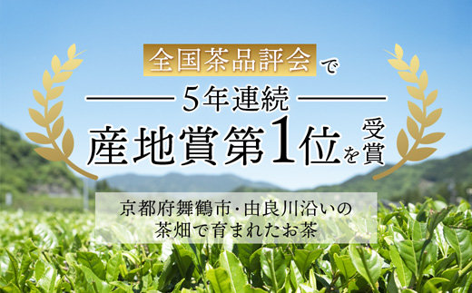 舞鶴茶 ほうじ茶 2袋 260g /130g×2 | 舞鶴茶 舞鶴産青柳 植和田園 ほうじ茶 京都 舞鶴 由良川 かぶせ茶 日本茶 国産茶 女性茶農家 茶葉 京都土産 農家直送 産地直送