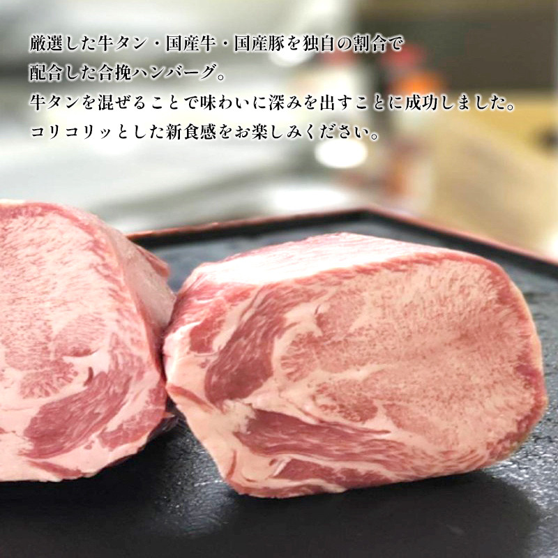 国産 牛タン ハンバーグ 130g × 10個 手作り 大人気 冷凍 京都 ギフト 贈り物 牛タン 国産牛 国産豚 牛肉 豚肉 小分け