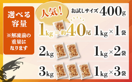 背ワタ処理済み 特大むきえび 400g　約16尾 冷凍 海老 | エビ えび 特大えび お取り寄せ おせち 大粒 むきえび むきエビ むき身 背わたなし 処理済 下ごしらえ不要 簡単 簡単調理 便利