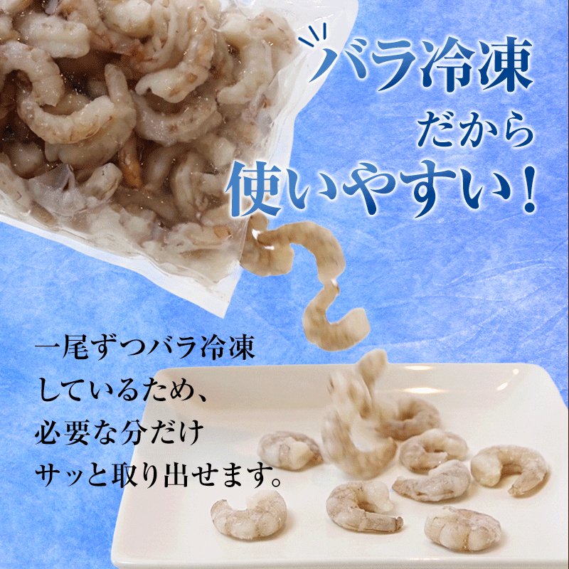 背ワタ処理済み 天然 無添加 大粒ムキエビ 1kg 約80尾 冷凍 海老 エビ えび むき海老 むきエビ むき身 海鮮 魚介 背ワタなし 下処理済み 下ごしらえ不要 簡単 簡単調理 時短 便利 特大 お取り寄せ 大粒 巨大 唐揚げ 鍋 春巻き エビチリ 1キロ 舞鶴 京都