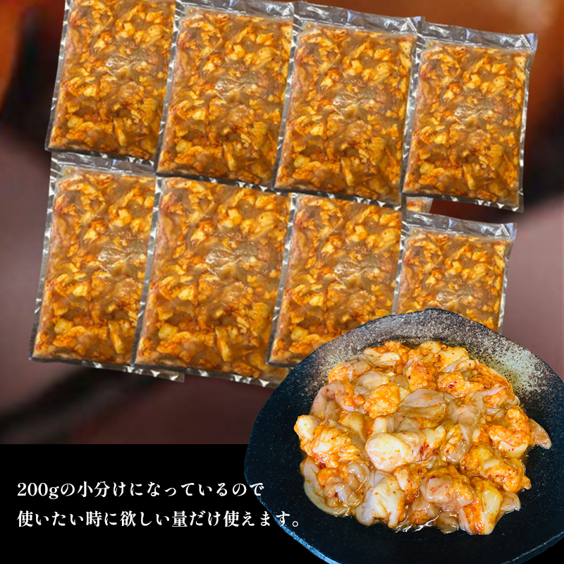 国産 味付牛ホルモン 1kg 国産牛 味付けホルモン ホルモン 焼肉 炒め物 牛肉 味付け肉 国産ホルモン 冷凍 名物 老舗 有名店 創業昭和30年 八島丹山 贈答 熨斗 お取り寄せ グルメ 京都 舞鶴市