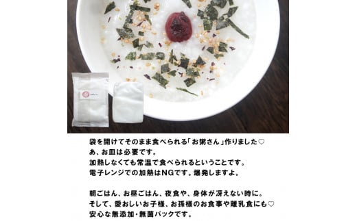 MCRお粥さん 250g×45袋 レトルト ご飯 白がゆ 長期保存 常温保存 備蓄 キャンプ アウトドア お粥