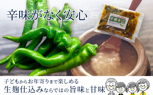 生麹仕込み 万願寺こうじ味噌 2パック 舞鶴産万願寺甘とう使用 | 万願寺こうじ味噌 万願寺こうじ 無添加 生麹仕込み ご飯のお供 おかず味噌 発酵食品 舞鶴 舞鶴産