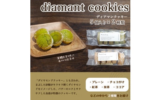 おまかせ クッキー 3種類 28個 セット ：お菓子 スイーツ セット 焼き菓子 洋菓子 クッキーセット ポルボローネ ポルボロン ディアマンクッキー チョコチップクッキー 人気 カフェ パティシエ 特製 手づくり KAN,MA Dining
