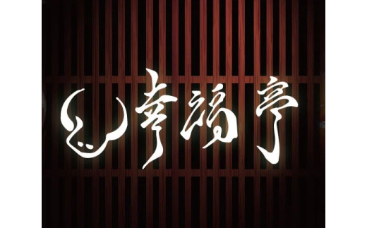【 訳あり 】牛タン 薄切り 500g ( 250g パック )  小分け パック タン塩 切り落とし スライス 味付け オリジナル タレ漬け 人気 塩味 焼肉 冷凍 肉 不揃い 牛肉 バーベキュー 京都 舞鶴 幸福亭