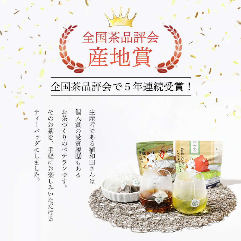 èé¶Žè¶ ãã£ãŒããã° 17æ¯å ã»ããè¶ïŒç
è¶ | èé¶Žè¶ äº¬éœåº èé¶Žåž ãè¶ ç±è¯å·è¶ç ãã¶ãè¶ æ€åç°å ã»ããè¶ãã£ãŒããã° ç
è¶ãã£ãŒããã° åœç£è¶è